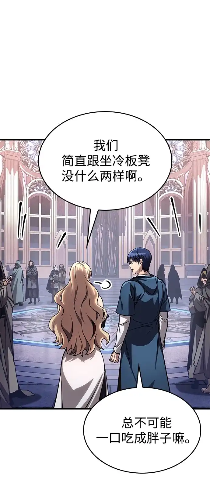 第84话-唯我可见的高塔攻略-goodluck/Sado.(REDICE STUDIO),X-NAME（第17张）