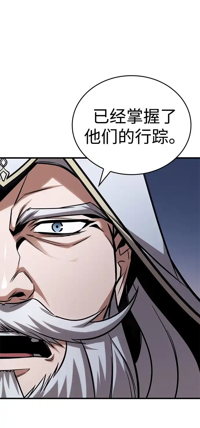 第84话-唯我可见的高塔攻略-goodluck/Sado.(REDICE STUDIO),X-NAME（第35张）