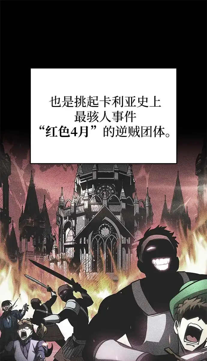 第84话-唯我可见的高塔攻略-goodluck/Sado.(REDICE STUDIO),X-NAME（第29张）
