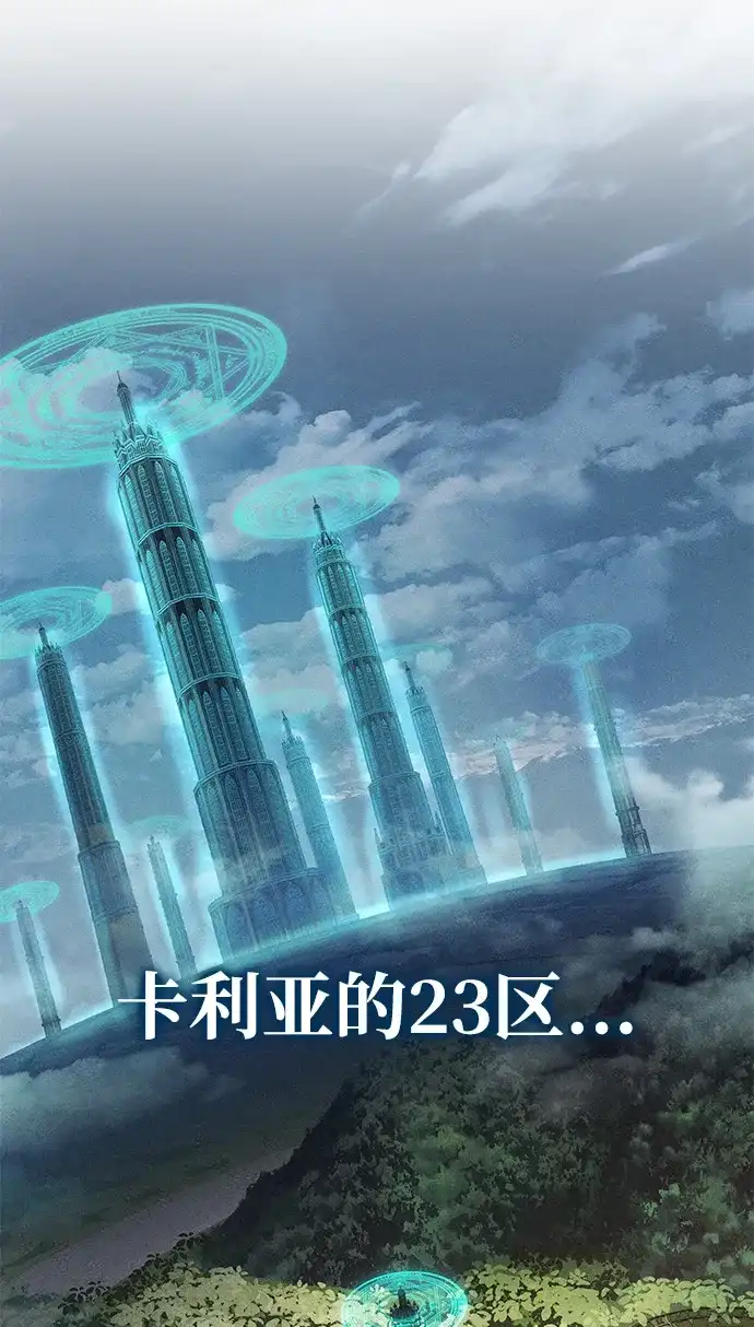 第84话-唯我可见的高塔攻略-goodluck/Sado.(REDICE STUDIO),X-NAME（第39张）