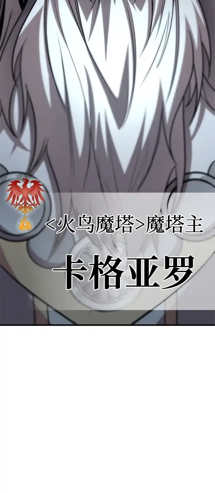 第84话-唯我可见的高塔攻略-goodluck/Sado.(REDICE STUDIO),X-NAME（第8张）