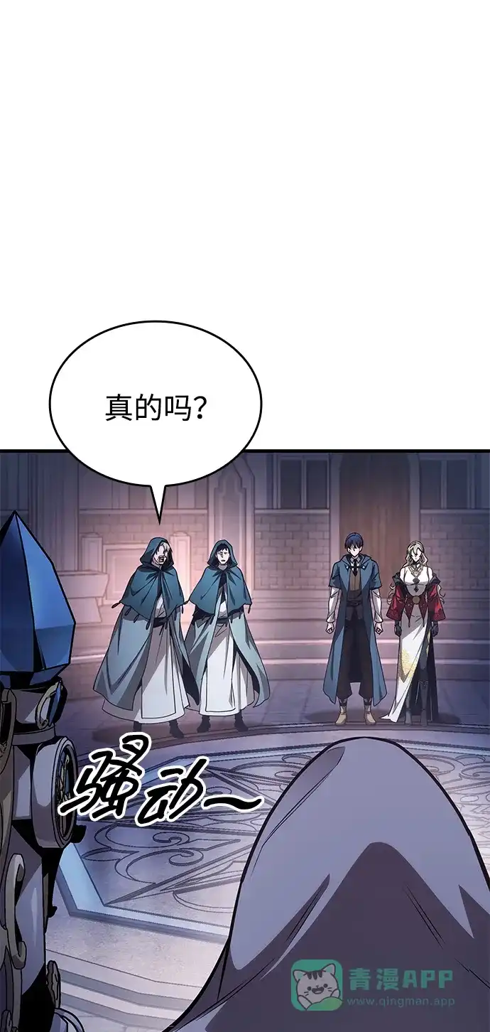 第84话-唯我可见的高塔攻略-goodluck/Sado.(REDICE STUDIO),X-NAME（第36张）