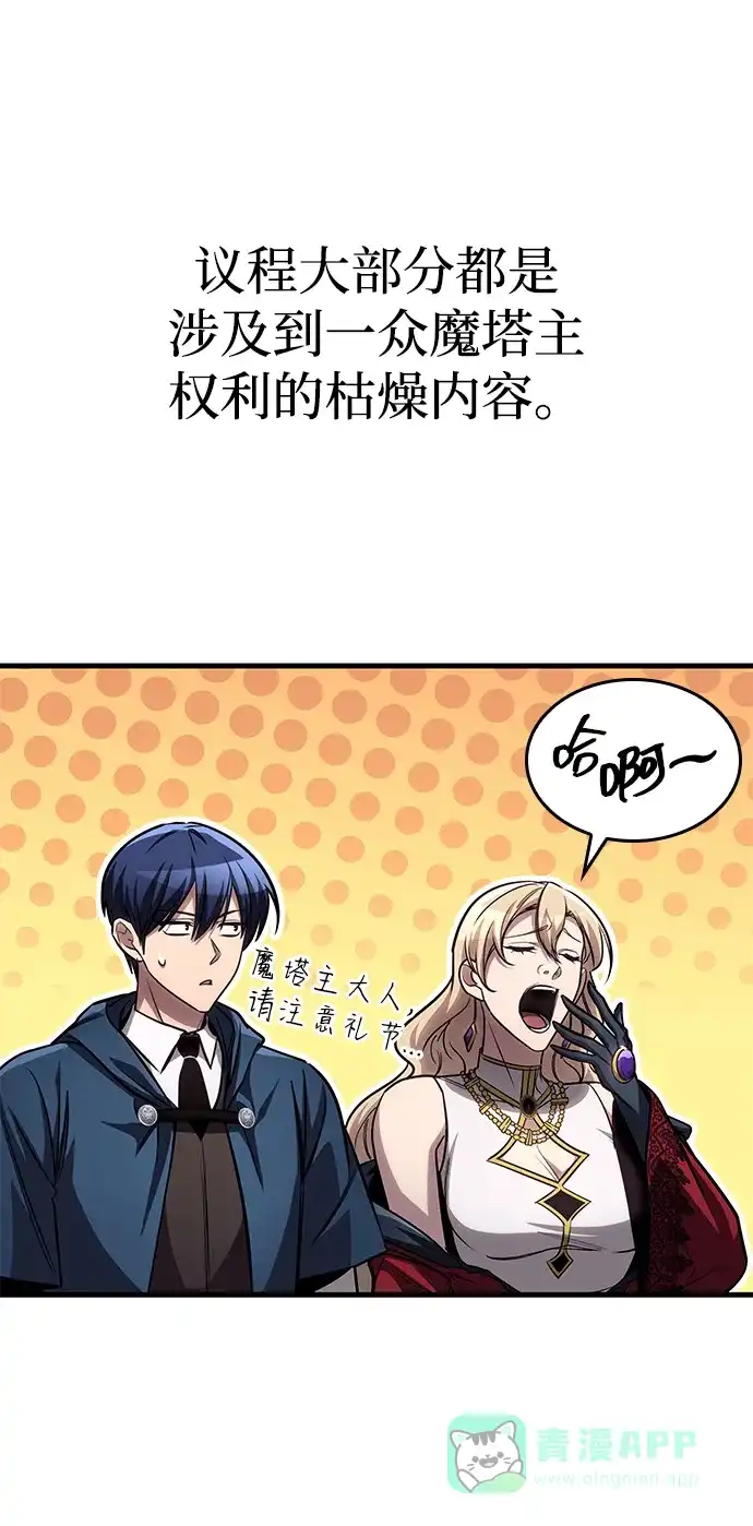 第84话-唯我可见的高塔攻略-goodluck/Sado.(REDICE STUDIO),X-NAME（第16张）