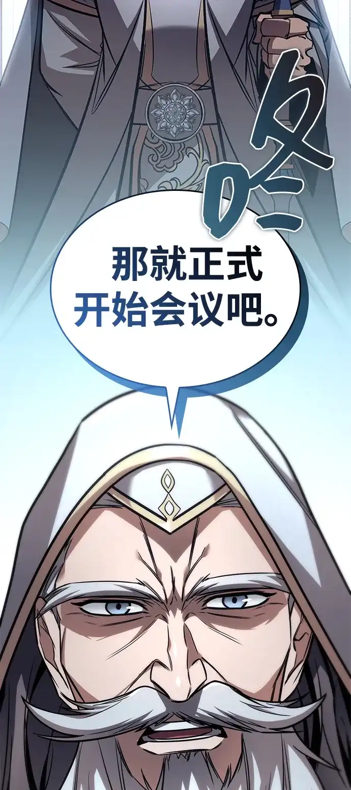 第84话-唯我可见的高塔攻略-goodluck/Sado.(REDICE STUDIO),X-NAME（第7张）