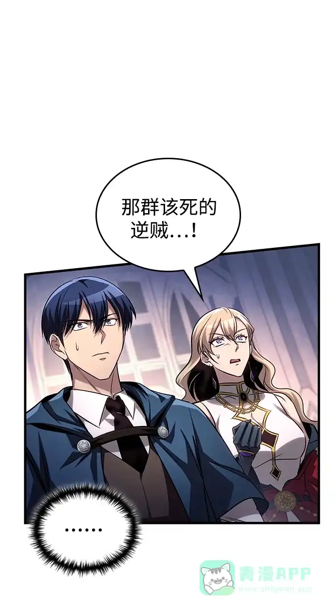 第84话-唯我可见的高塔攻略-goodluck/Sado.(REDICE STUDIO),X-NAME（第26张）