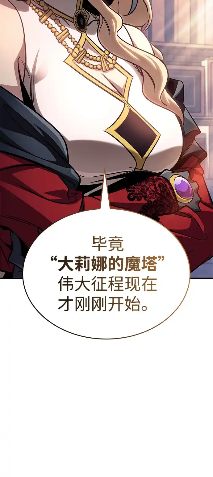 第84话-唯我可见的高塔攻略-goodluck/Sado.(REDICE STUDIO),X-NAME（第19张）
