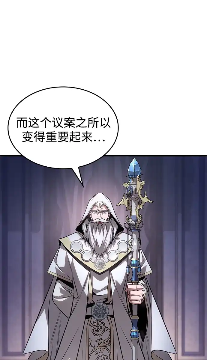 第84话-唯我可见的高塔攻略-goodluck/Sado.(REDICE STUDIO),X-NAME（第32张）