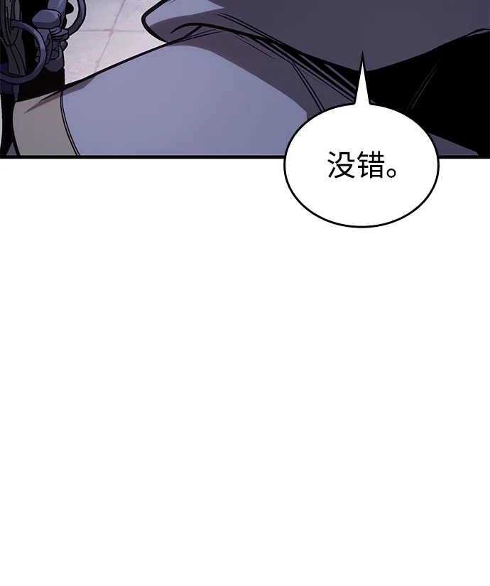第84话-唯我可见的高塔攻略-goodluck/Sado.(REDICE STUDIO),X-NAME（第37张）