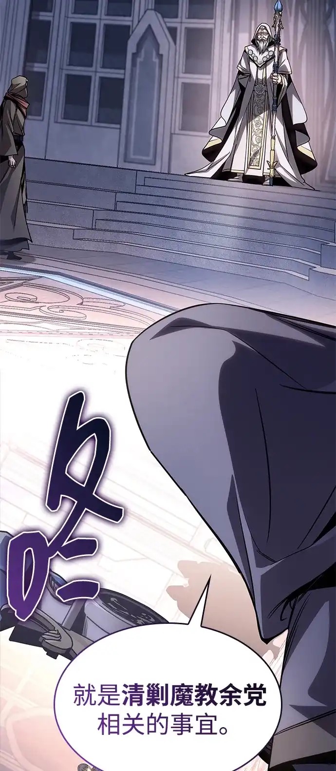第84话-唯我可见的高塔攻略-goodluck/Sado.(REDICE STUDIO),X-NAME（第22张）