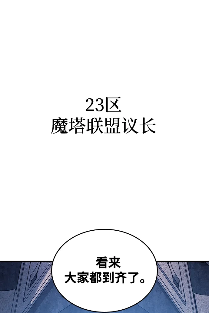 第84话-唯我可见的高塔攻略-goodluck/Sado.(REDICE STUDIO),X-NAME（第5张）