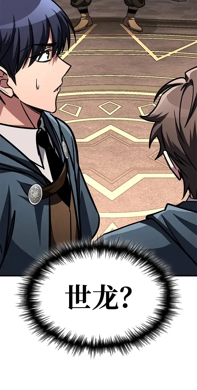 第85话-唯我可见的高塔攻略-goodluck/Sado.(REDICE STUDIO),X-NAME（第35张）