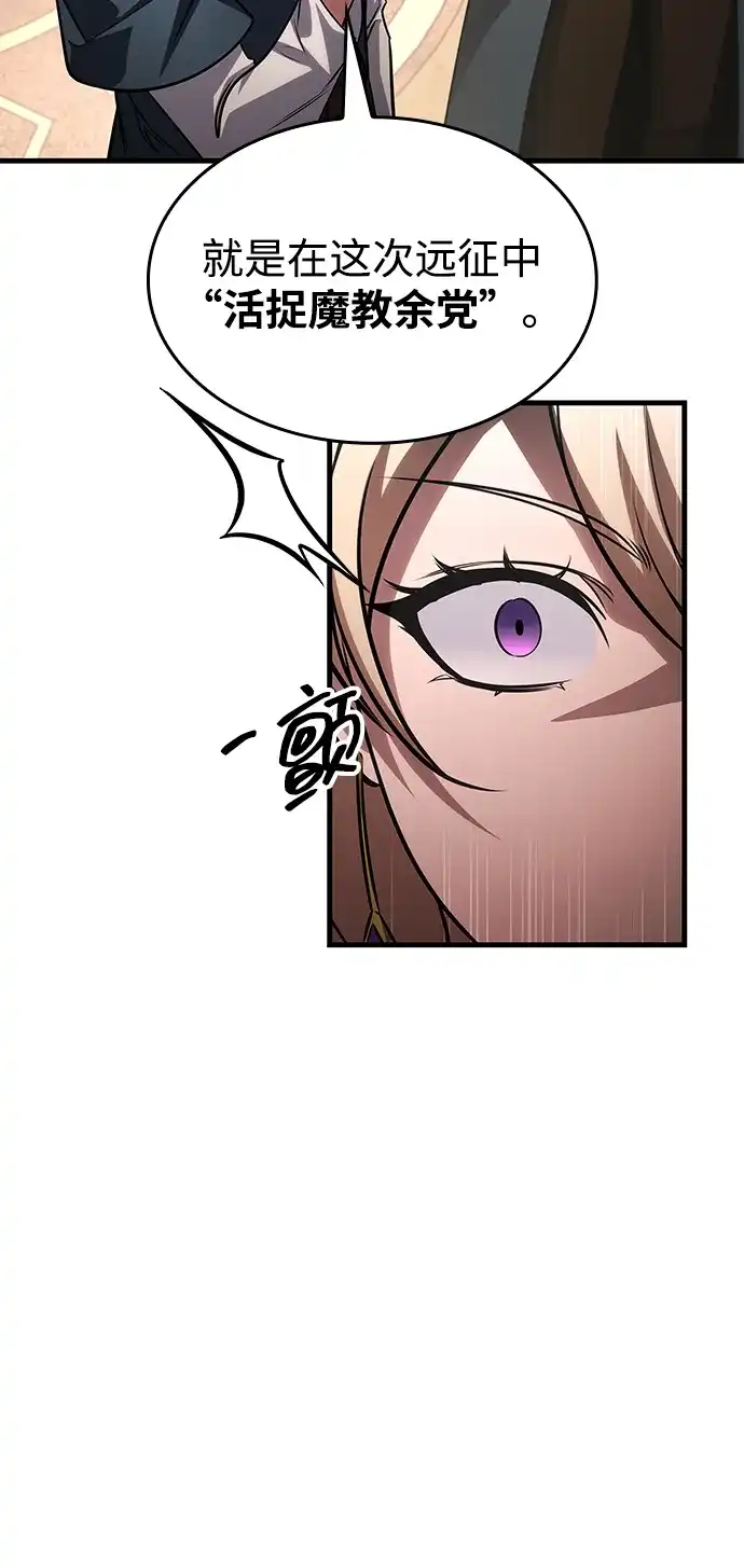 第85话-唯我可见的高塔攻略-goodluck/Sado.(REDICE STUDIO),X-NAME（第15张）