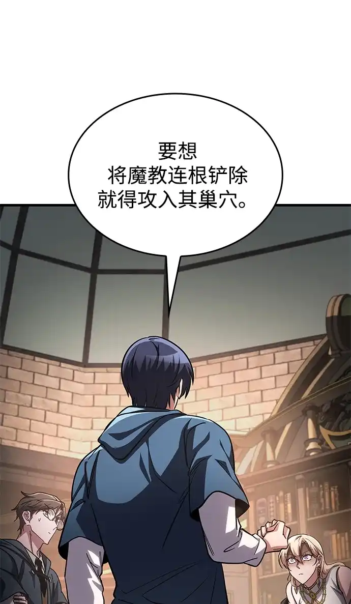 第85话-唯我可见的高塔攻略-goodluck/Sado.(REDICE STUDIO),X-NAME（第17张）
