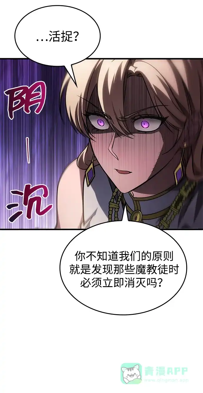 第85话-唯我可见的高塔攻略-goodluck/Sado.(REDICE STUDIO),X-NAME（第16张）
