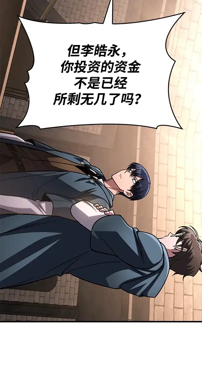 第85话-唯我可见的高塔攻略-goodluck/Sado.(REDICE STUDIO),X-NAME（第8张）