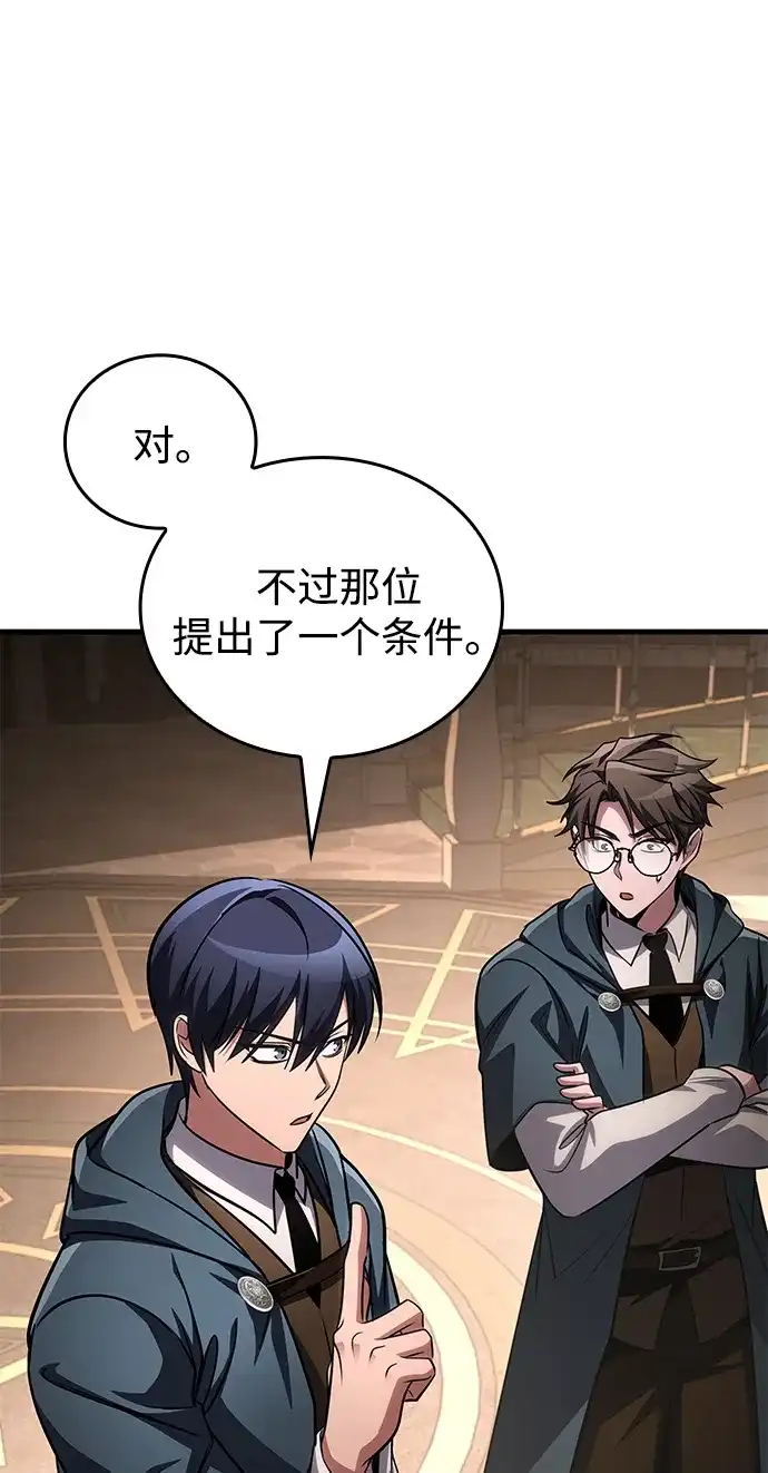 第85话-唯我可见的高塔攻略-goodluck/Sado.(REDICE STUDIO),X-NAME（第14张）