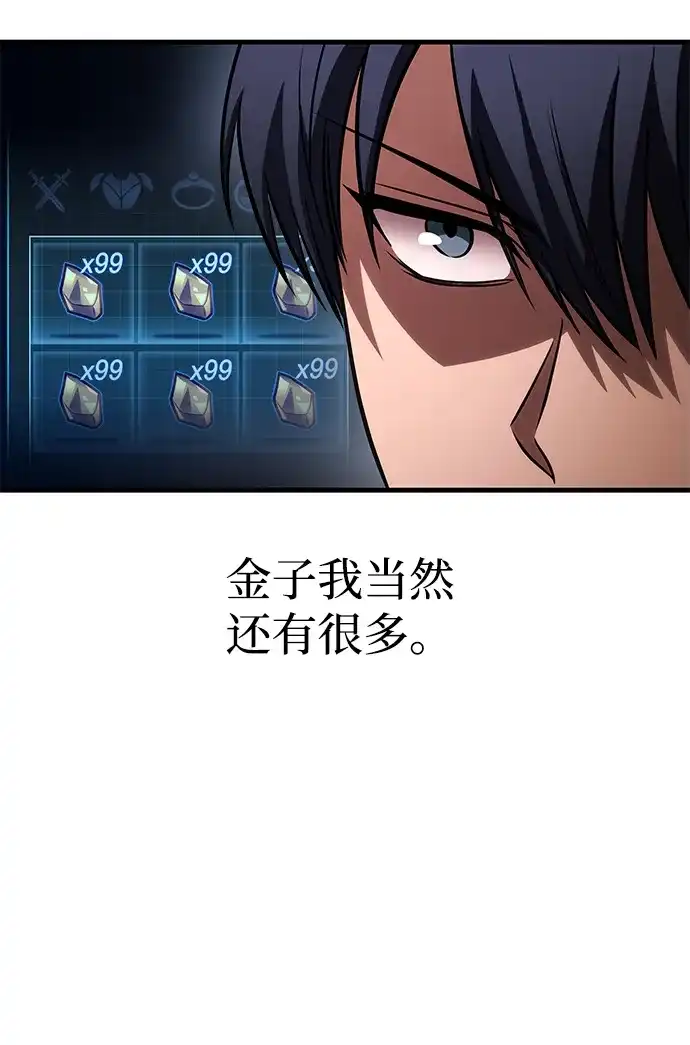 第85话-唯我可见的高塔攻略-goodluck/Sado.(REDICE STUDIO),X-NAME（第12张）