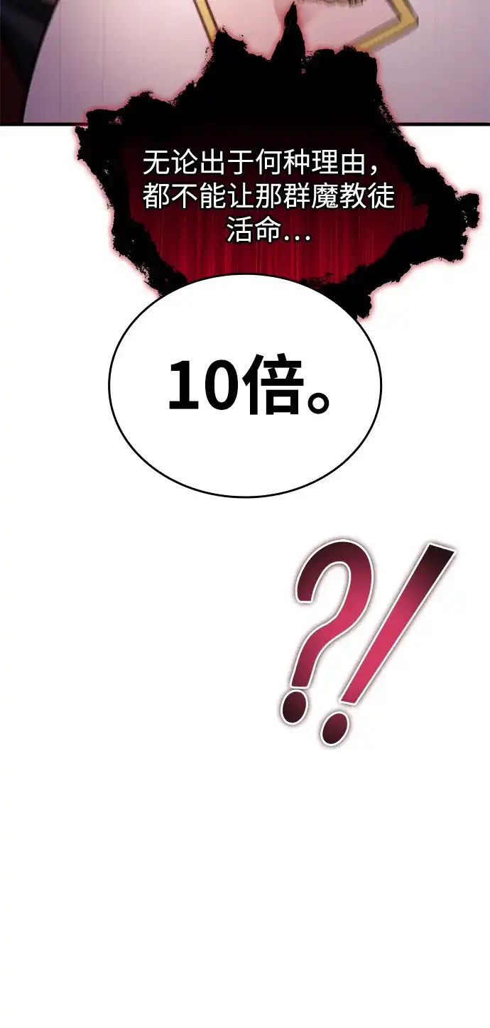 第85话-唯我可见的高塔攻略-goodluck/Sado.(REDICE STUDIO),X-NAME（第20张）