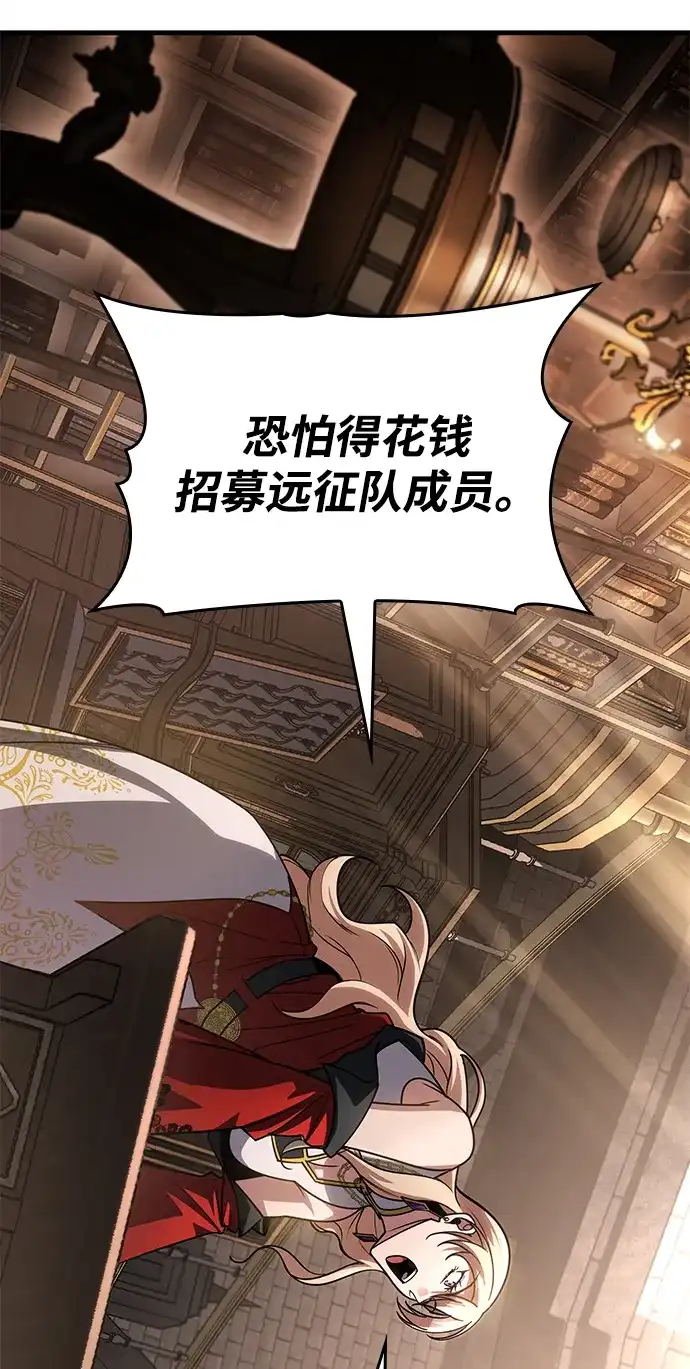 第85话-唯我可见的高塔攻略-goodluck/Sado.(REDICE STUDIO),X-NAME（第7张）