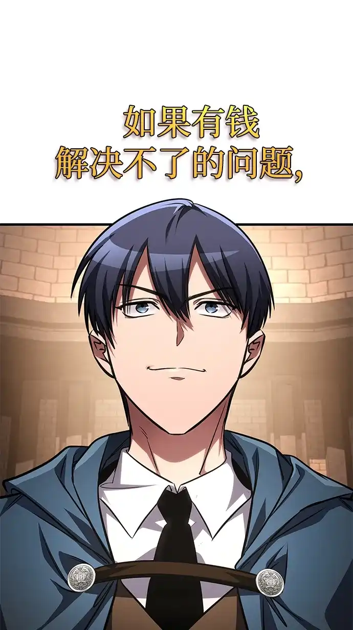 第85话-唯我可见的高塔攻略-goodluck/Sado.(REDICE STUDIO),X-NAME（第27张）