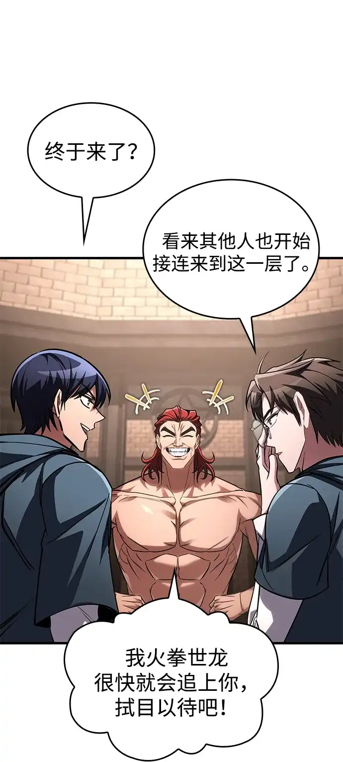 第85话-唯我可见的高塔攻略-goodluck/Sado.(REDICE STUDIO),X-NAME（第38张）