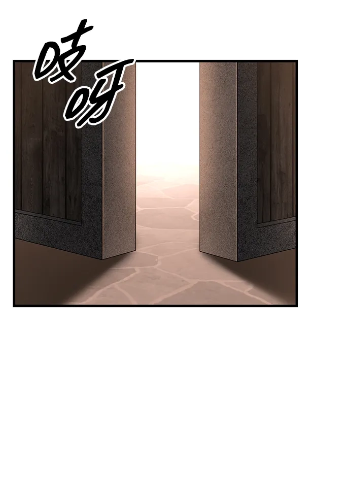 第85话-唯我可见的高塔攻略-goodluck/Sado.(REDICE STUDIO),X-NAME（第29张）