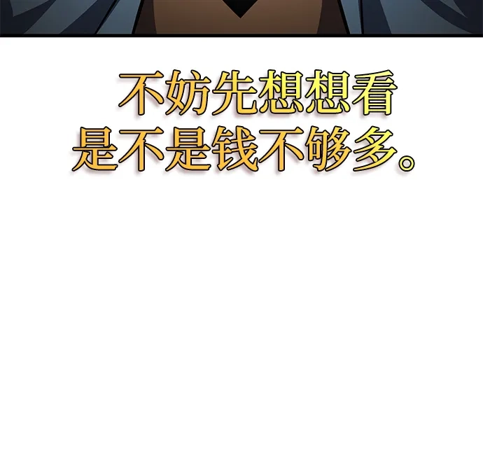第85话-唯我可见的高塔攻略-goodluck/Sado.(REDICE STUDIO),X-NAME（第28张）