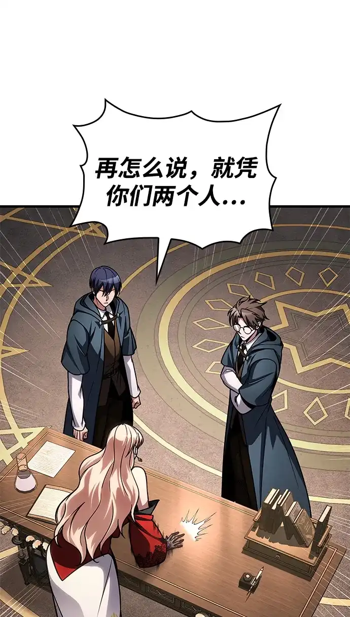 第85话-唯我可见的高塔攻略-goodluck/Sado.(REDICE STUDIO),X-NAME（第5张）
