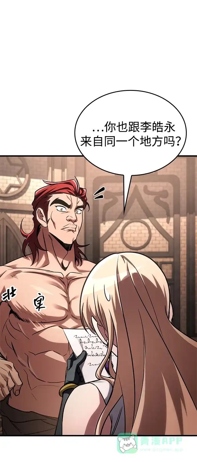 第85话-唯我可见的高塔攻略-goodluck/Sado.(REDICE STUDIO),X-NAME（第41张）