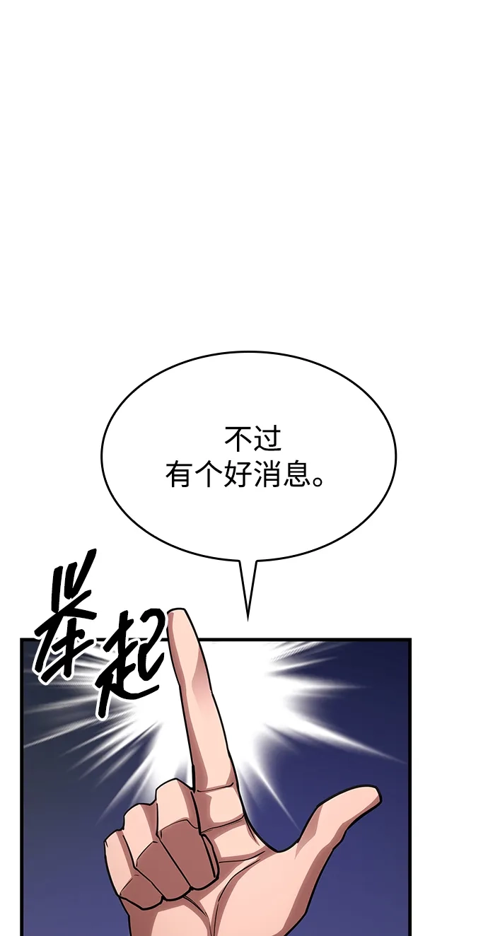 第85话-唯我可见的高塔攻略-goodluck/Sado.(REDICE STUDIO),X-NAME（第10张）