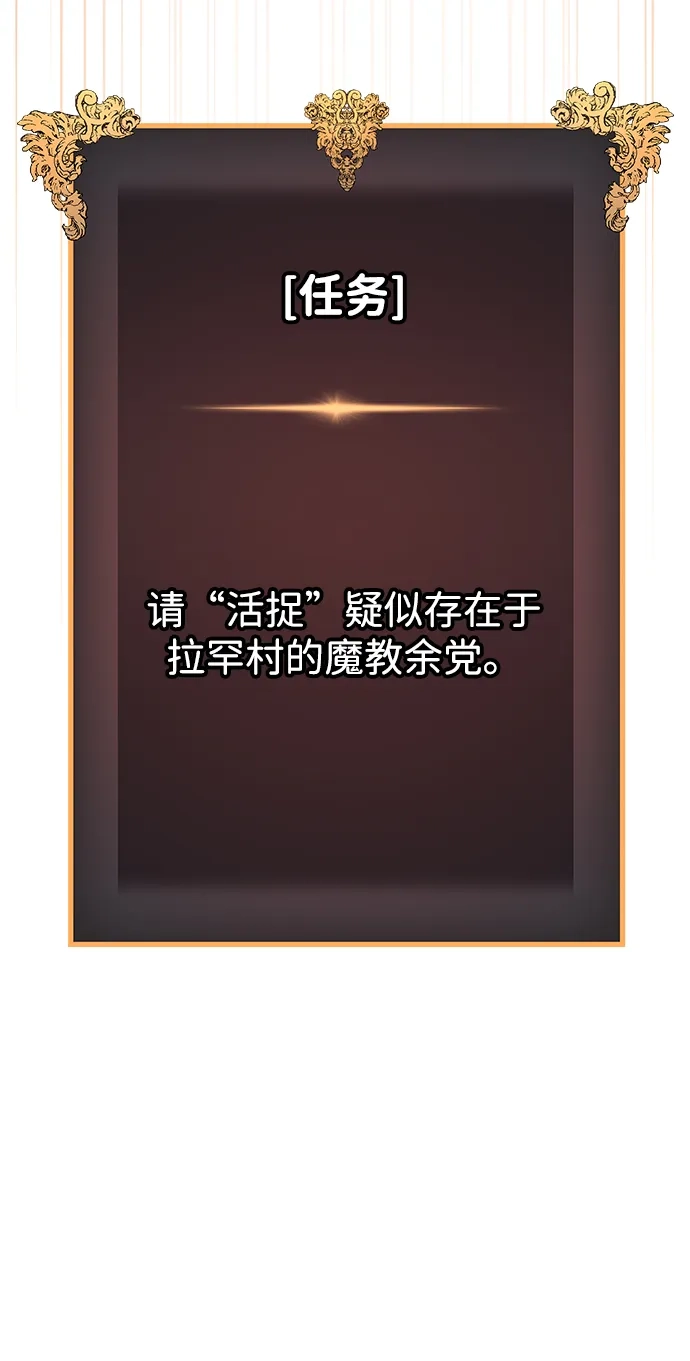第85话-唯我可见的高塔攻略-goodluck/Sado.(REDICE STUDIO),X-NAME（第23张）