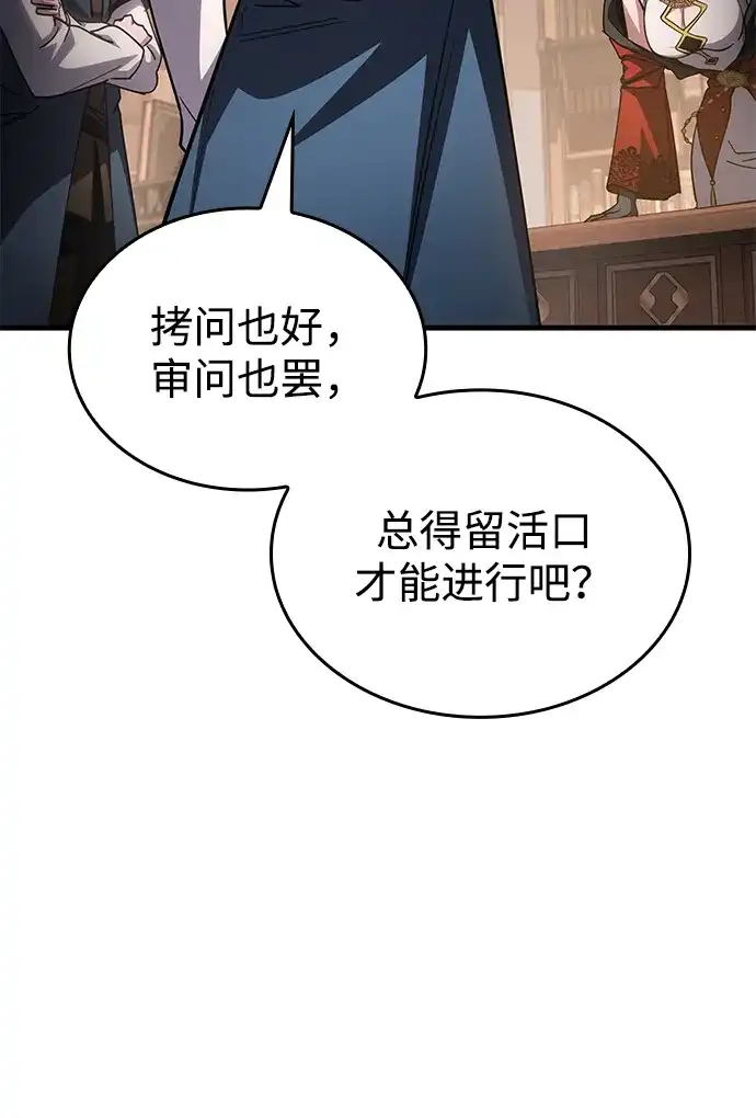 第85话-唯我可见的高塔攻略-goodluck/Sado.(REDICE STUDIO),X-NAME（第18张）