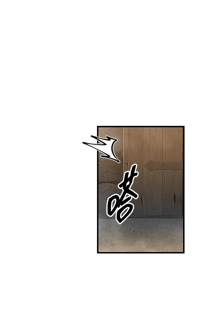第86话-唯我可见的高塔攻略-goodluck/Sado.(REDICE STUDIO),X-NAME（第28张）