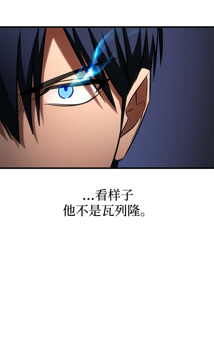 第86话-唯我可见的高塔攻略-goodluck/Sado.(REDICE STUDIO),X-NAME（第20张）