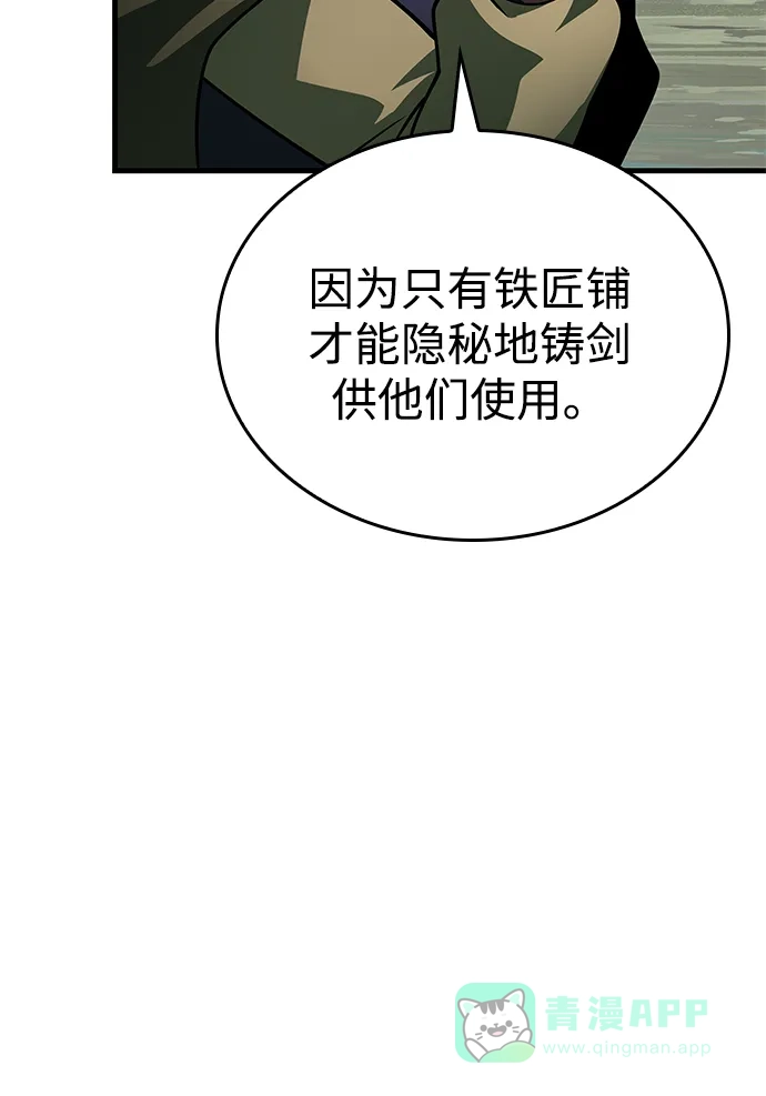 第86话-唯我可见的高塔攻略-goodluck/Sado.(REDICE STUDIO),X-NAME（第6张）