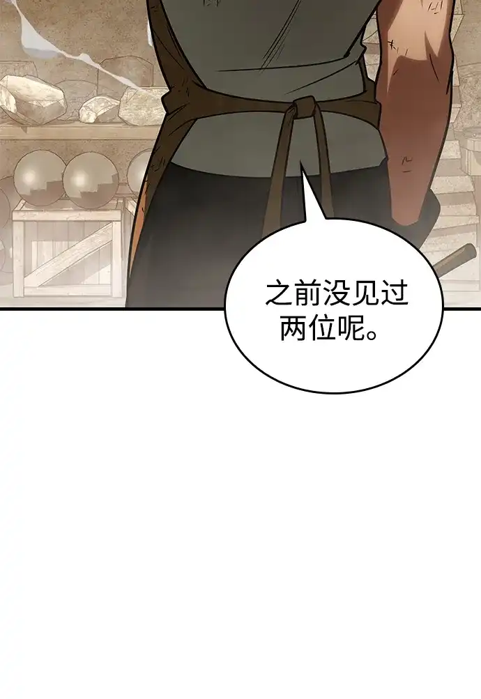 第86话-唯我可见的高塔攻略-goodluck/Sado.(REDICE STUDIO),X-NAME（第19张）