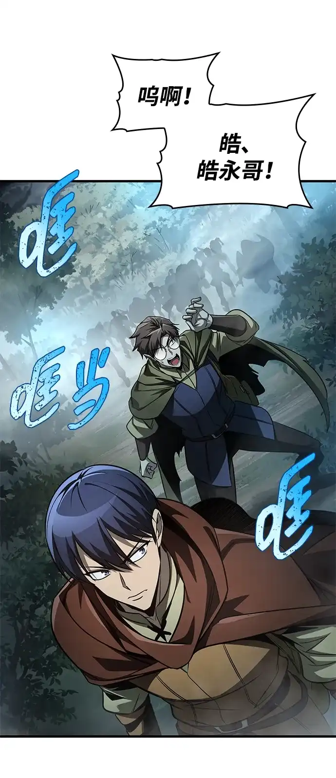 第86话-唯我可见的高塔攻略-goodluck/Sado.(REDICE STUDIO),X-NAME（第38张）