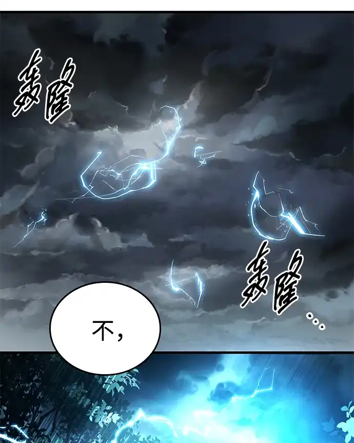 第86话-唯我可见的高塔攻略-goodluck/Sado.(REDICE STUDIO),X-NAME（第35张）