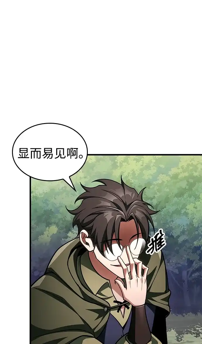 第86话-唯我可见的高塔攻略-goodluck/Sado.(REDICE STUDIO),X-NAME（第5张）