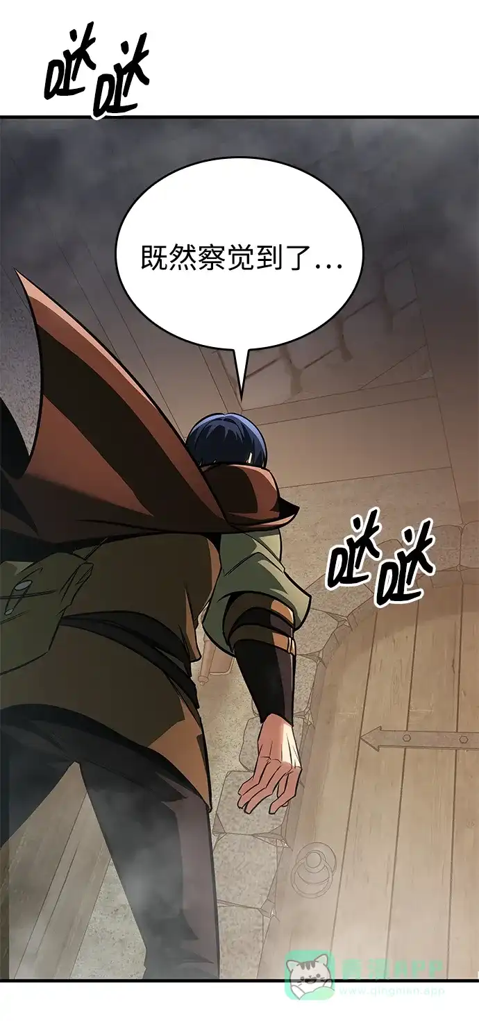 第86话-唯我可见的高塔攻略-goodluck/Sado.(REDICE STUDIO),X-NAME（第31张）