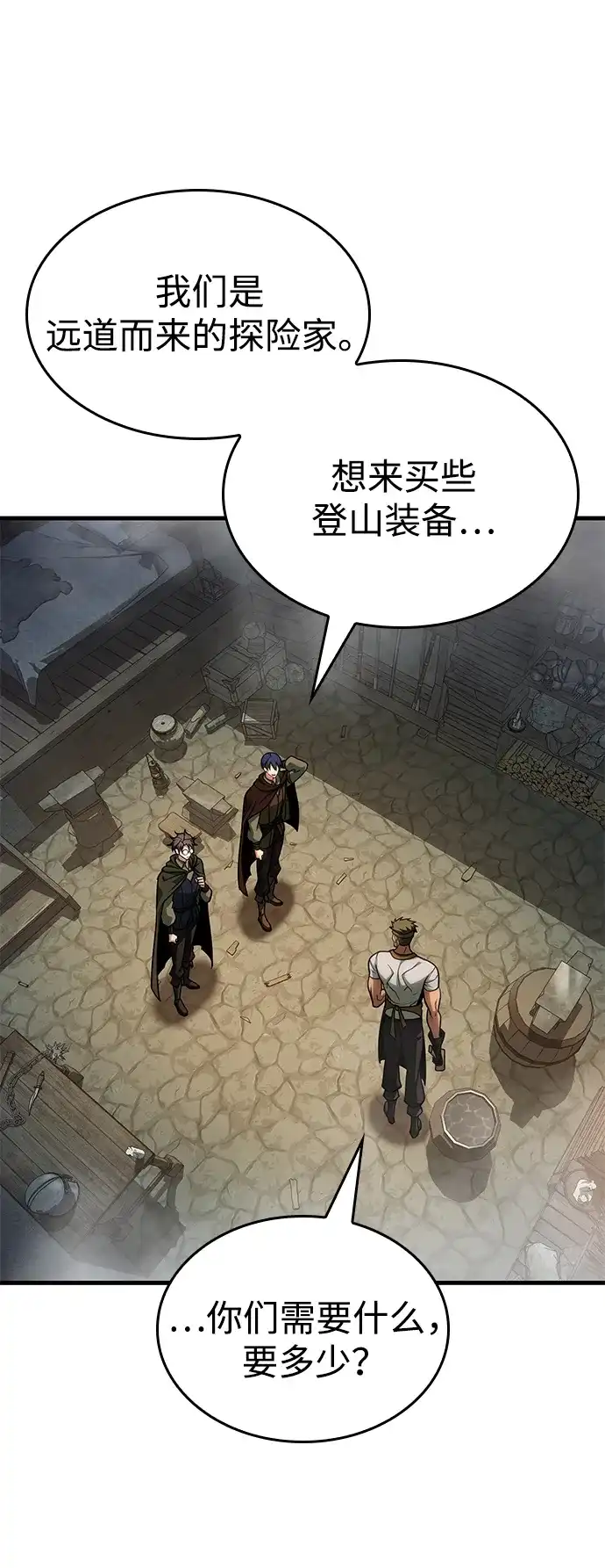 第86话-唯我可见的高塔攻略-goodluck/Sado.(REDICE STUDIO),X-NAME（第22张）