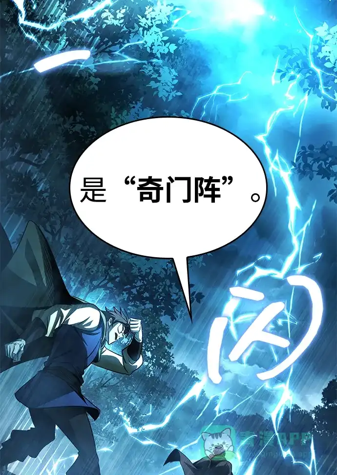 第86话-唯我可见的高塔攻略-goodluck/Sado.(REDICE STUDIO),X-NAME（第36张）