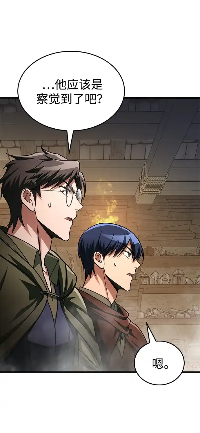 第86话-唯我可见的高塔攻略-goodluck/Sado.(REDICE STUDIO),X-NAME（第29张）