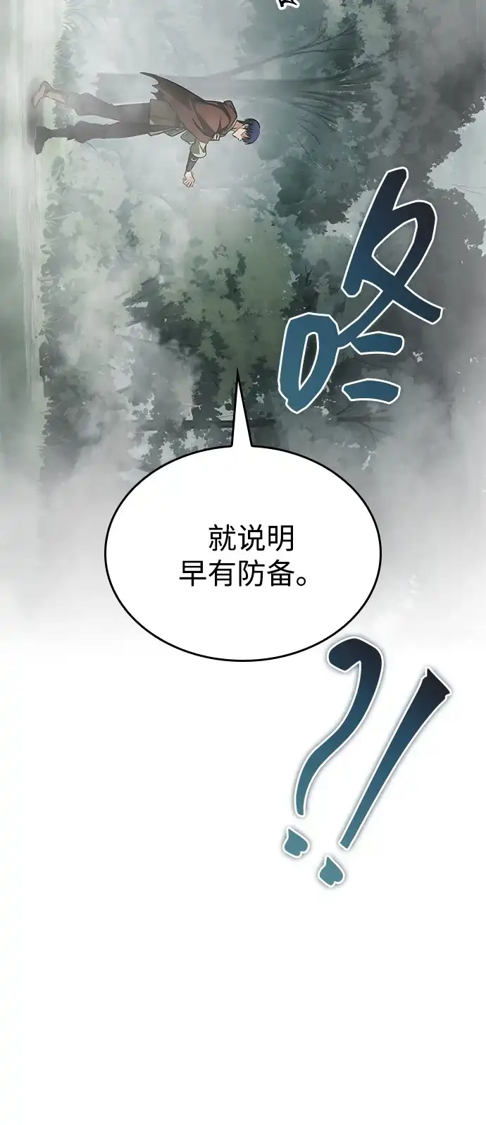 第86话-唯我可见的高塔攻略-goodluck/Sado.(REDICE STUDIO),X-NAME（第33张）