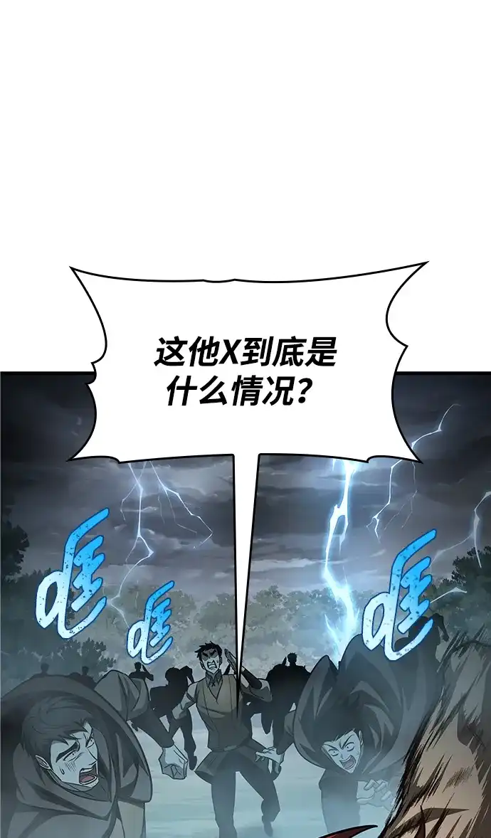 第86话-唯我可见的高塔攻略-goodluck/Sado.(REDICE STUDIO),X-NAME（第39张）