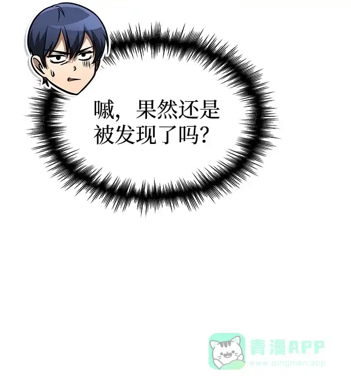 第86话-唯我可见的高塔攻略-goodluck/Sado.(REDICE STUDIO),X-NAME（第26张）