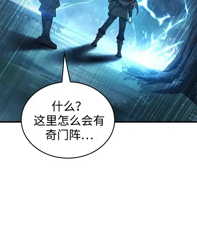第86话-唯我可见的高塔攻略-goodluck/Sado.(REDICE STUDIO),X-NAME（第37张）