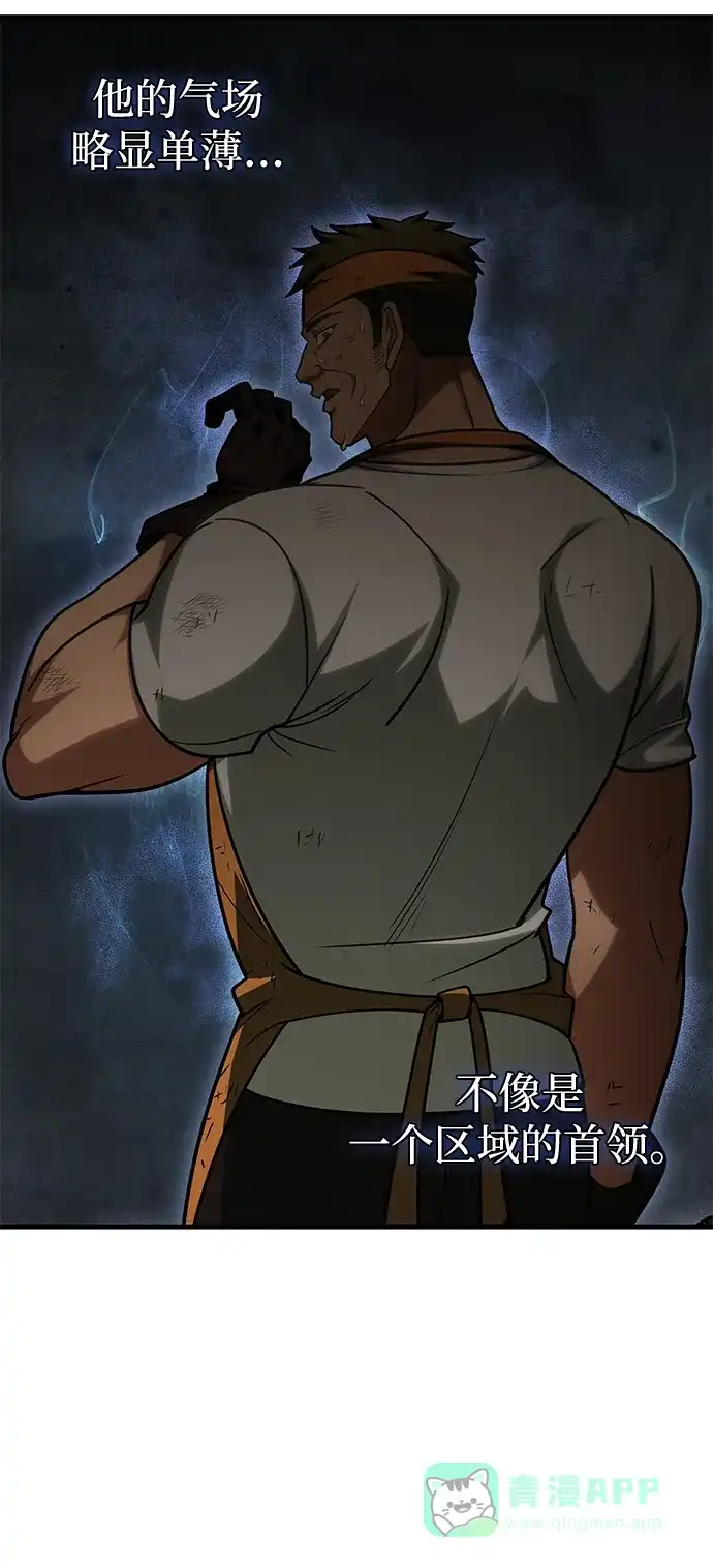 第86话-唯我可见的高塔攻略-goodluck/Sado.(REDICE STUDIO),X-NAME（第21张）