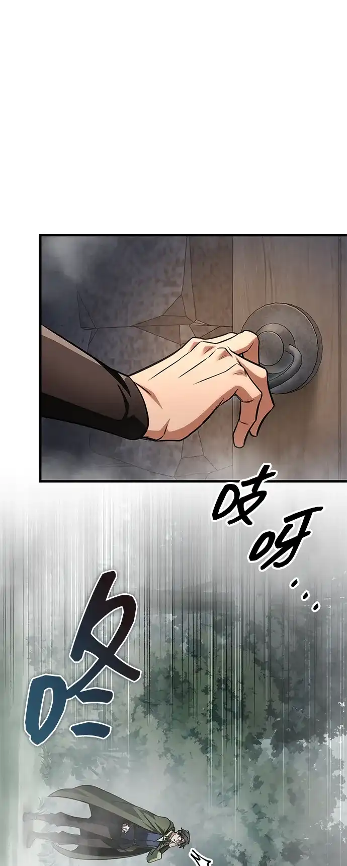 第86话-唯我可见的高塔攻略-goodluck/Sado.(REDICE STUDIO),X-NAME（第32张）
