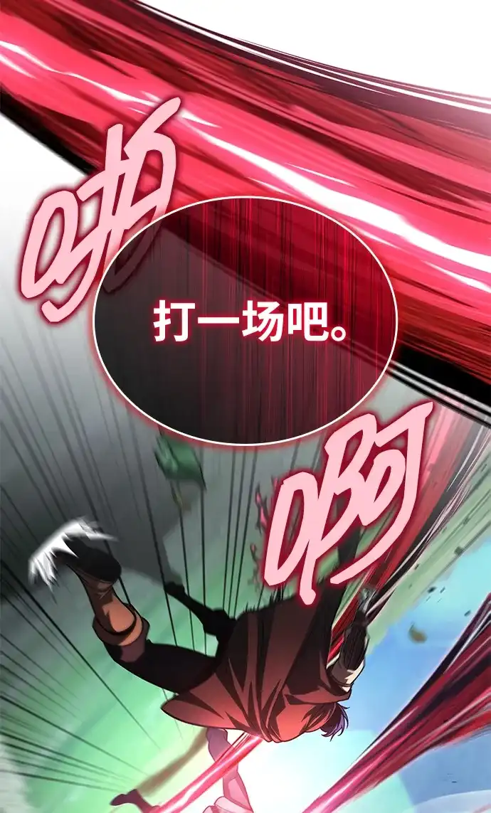 第87话-唯我可见的高塔攻略-goodluck/Sado.(REDICE STUDIO),X-NAME（第4张）